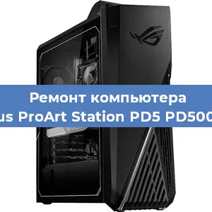 Замена usb разъема на компьютере Asus ProArt Station PD5 PD500TC в Краснодаре